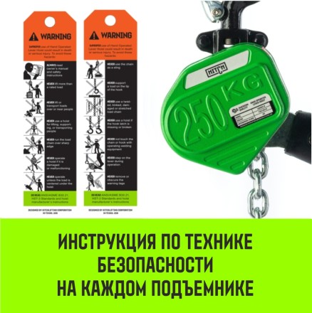 Таль ручная рычажная HITCH LHM104-G МИНИ 0.25 т 3 м. Гальваническая цепь (SZ060992) купить в Надыме