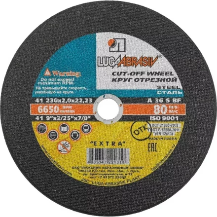 Круг отрезной по металлу, 230x2,0x22,2мм, ЛУГА 3612-230-2.0 купить в Надыме