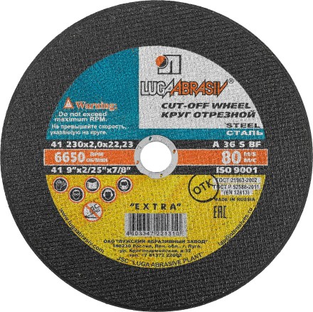 Круг отрезной по металлу, 230x2,0x22,2мм, ЛУГА 3612-230-2.0 купить в Надыме