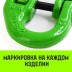 Звено соединительное европейского типа HITCH 13-Т8 кл 5.4 т (SZ071348) купить в Надыме