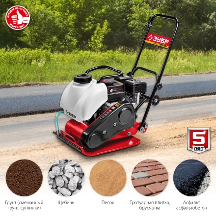 ЗУБР 15 кН, 80 кг, бензиновая виброплита (ВПБ-15 А) купить в Надыме