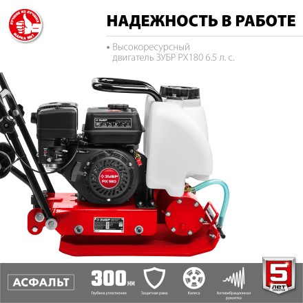 ЗУБР 15 кН, 80 кг, бензиновая виброплита (ВПБ-15 А) купить в Надыме