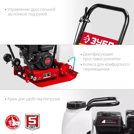 ЗУБР 15 кН, 80 кг, бензиновая виброплита (ВПБ-15 А) купить в Надыме