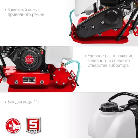 ЗУБР 15 кН, 80 кг, бензиновая виброплита (ВПБ-15 А) купить в Надыме