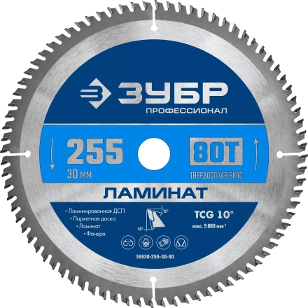 ЗУБР Ламинат, 255 х 30 мм, 80Т, пильный диск по ламинату, Профессионал (36930-255-30-80) купить в Надыме