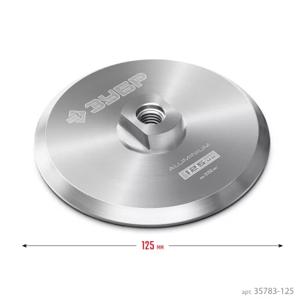 ЗУБР d 125 мм, М14, держатель алюминиевый для АГШК, ПРОФЕССИОНАЛ (35783-125) купить в Надыме