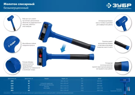 ЗУБР БМО, 57 мм, 1350 г, безынерционный молоток, Профессионал (2049-1350) купить в Надыме
