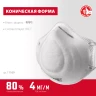 ЗУБР Ф-80, класс защиты FFP1, коническая, фильтрующая полумаска (11169) купить в Надыме