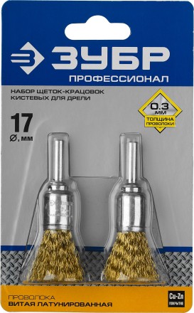 ЗУБР &quot;ПРОФЕССИОНАЛ&quot;. Набор щеток кистевых для дрели, витая стальная латунированная проволока 0,3мм, 17мм, 2шт 35225-17-H2_z02 купить в Надыме