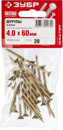 Шурупы ЗУБР "МАСТЕР" по дереву желтопассивированные, 4.0x60мм, 20шт 300396-40-060 купить в Надыме