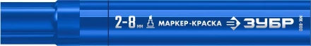 ЗУБР МК-800 синий, 2-8 мм клиновидный маркер-краска (06327-7) купить в Надыме