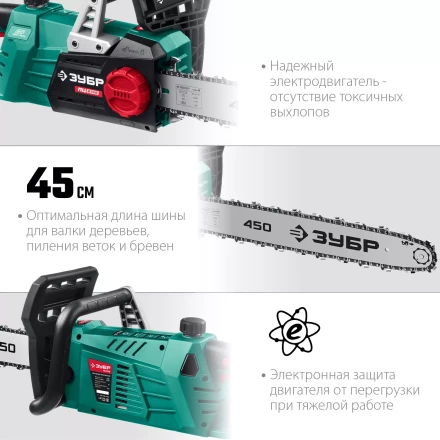 ЗУБР 2700 Вт, 45 см шина, электрическая цепная пила (ПЦ-2745) купить в Надыме