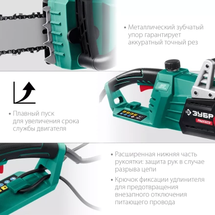 ЗУБР 2700 Вт, 45 см шина, электрическая цепная пила (ПЦ-2745) купить в Надыме