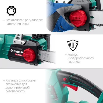 ЗУБР 2700 Вт, 45 см шина, электрическая цепная пила (ПЦ-2745) купить в Надыме