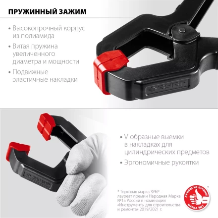 ЗУБР МЗ-80, 75 х 75 мм, пружинный зажим (32247-8) купить в Надыме