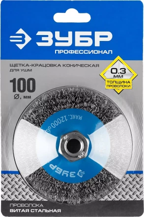ЗУБР &quot;ПРОФЕССИОНАЛ&quot;. Щетка коническая для УШМ, витая стальная проволока 0,3мм, 100ммхМ14 35265-100_z02 купить в Надыме