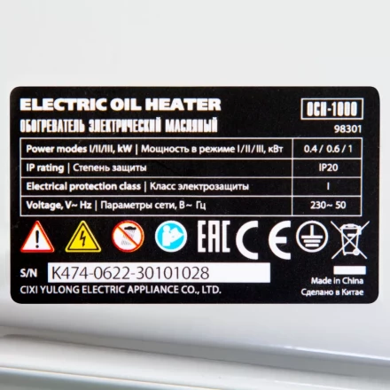 Масляный обогреватель MTX OCH-1000, 230 В, 1000 Вт // MTX 98301 купить в Надыме