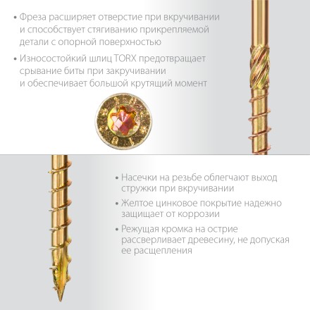 ЗУБР КС-П, 70 х 5.0 мм, TX25, потайная головка, желтый цинк, 100 шт, конструкционный саморез, Профессионал (30041-50-070) купить в Надыме