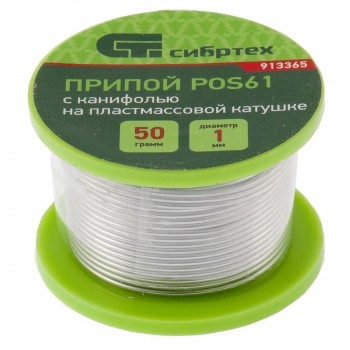 Припой с канифолью D 1 мм 50 г POS61 на пластмассовой катушке Сибртех 913365 купить в Надыме