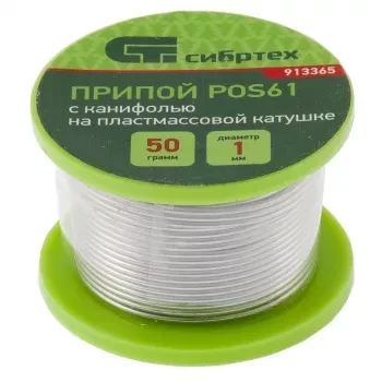 Припой с канифолью D 1 мм 50 г POS61 на пластмассовой катушке Сибртех 913365 купить в Надыме