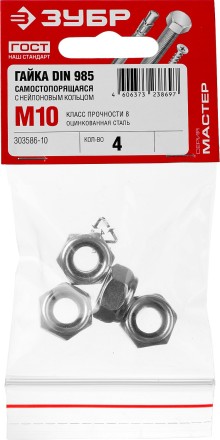 Гайка DIN 985 с нейлоновым кольцом, M10, 4 шт, кл. пр. 6, оцинкованная, ЗУБР 303586-10 купить в Надыме