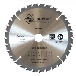Диск пильный ф250х32 z60 дерево тонкий Энкор 48786