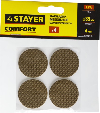 Накладки STAYER &quot;COMFORT&quot; на мебельные ножки, самоклеящиеся, ЭВА, коричневые, круглые - диаметр 35 мм, 4 шт 40914-35 купить в Надыме