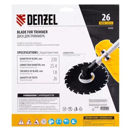 Диск для триммера c долотообразной формой зуба Denzel, 230 х 25,4 26 зубов, 96380 купить в Надыме