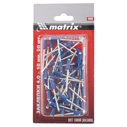Заклепки 4,0 х 10 мм RAL 5005 синий 50 шт MATRIX 40686 купить в Надыме