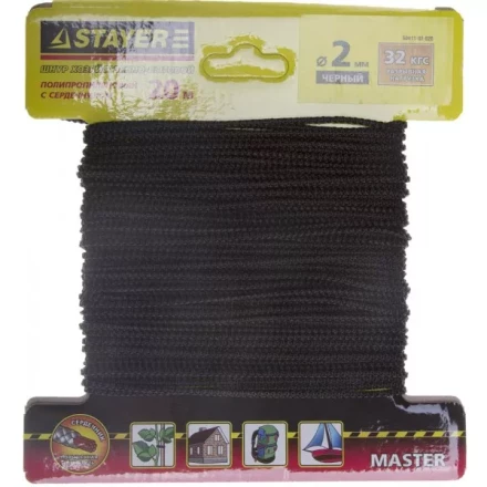 Шнур STAYER "MASTER" хозяйственно-бытовой, полипропиленовый, вязанный, с сердечником, черный, d 2, 20м 50411-02-020 купить в Надыме
