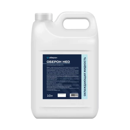 Охлаждающая жидкость Оберон НЕО 10л WC2110 купить в Надыме