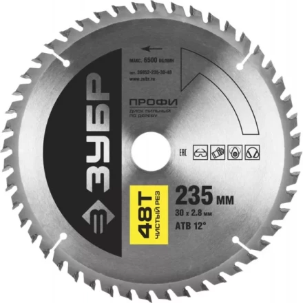Диск пильный ЗУБР "ПРОФИ" "Чистый рез" по дереву, 48Т, 235х30мм 36852-235-30-48 купить в Надыме