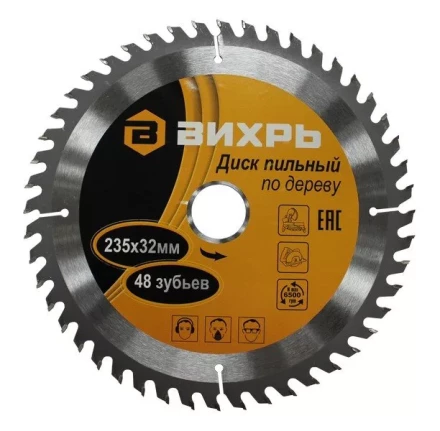 Диск пильный по дереву 235х32мм 48зубьев кольцо30/32 Вихрь купить в Надыме