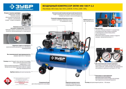 Компрессор воздушный ЗКПМ-440-100-Р-2.2 серия ПРОФЕССИОНАЛ купить в Надыме