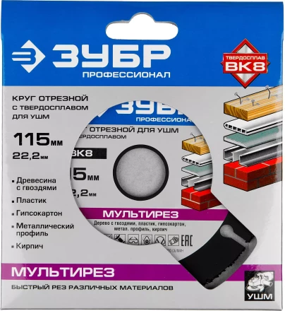 Универсальные отрезные диски для УШМ МУЛЬТИРЕЗ серия ПРОФЕССИОНАЛ купить в Надыме