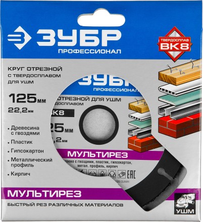 Универсальные отрезные диски для УШМ МУЛЬТИРЕЗ серия ПРОФЕССИОНАЛ купить в Надыме