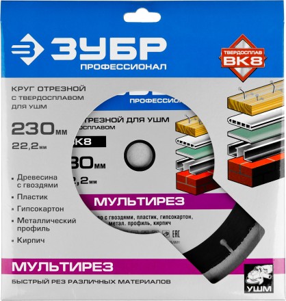Универсальные отрезные диски для УШМ МУЛЬТИРЕЗ серия ПРОФЕССИОНАЛ купить в Надыме