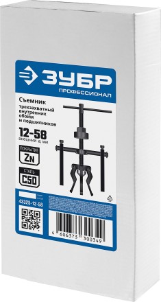Съемники 3-захватные внутренних обойм и подшипников серия ПРОФЕССИОНАЛ купить в Надыме