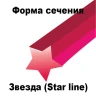 Леска для триммера STAR LINE (звездочка) катушка 3,0MMX222M купить в Надыме