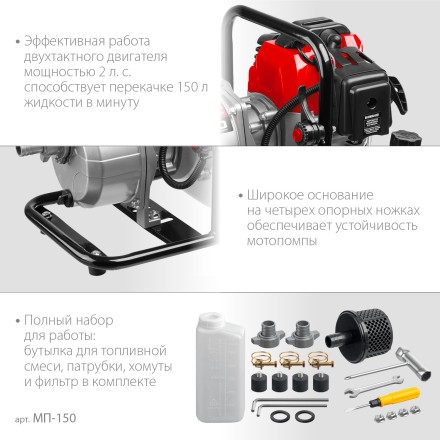 ЗУБР 150 л/мин, мотопомпа бензиновая (МП-150) купить в Надыме