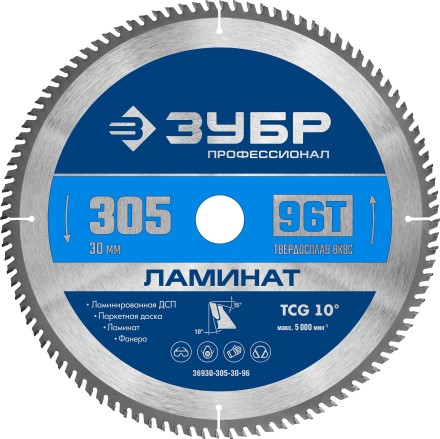 ЗУБР Ламинат, 305 х 30 мм, 96Т, пильный диск по ламинату, Профессионал (36930-305-30-96) купить в Надыме