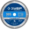 ЗУБР Ламинат, 305 х 30 мм, 96Т, пильный диск по ламинату, Профессионал (36930-305-30-96) купить в Надыме