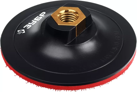 ЗУБР М14, d 100 мм, пластиковая, опорная тарелка на липучке для УШМ под АГШК, Профессионал (3578-100) купить в Надыме