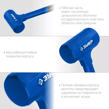 ЗУБР БМО, 60 мм, 1800 г, безынерционный молоток, Профессионал (2049-1800) купить в Надыме