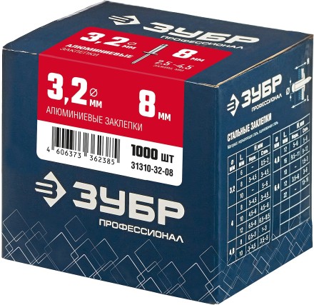 ЗУБР 3.2 x 8 мм, 1000 шт, алюминиевые заклепки, Профессионал (31310-32-08) купить в Надыме
