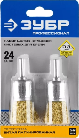 ЗУБР "ПРОФЕССИОНАЛ". Набор щеток кистевых для дрели, витая стальная латунированная проволока 0,3мм, 24мм, 2шт 35225-24-H2_z02 купить в Надыме