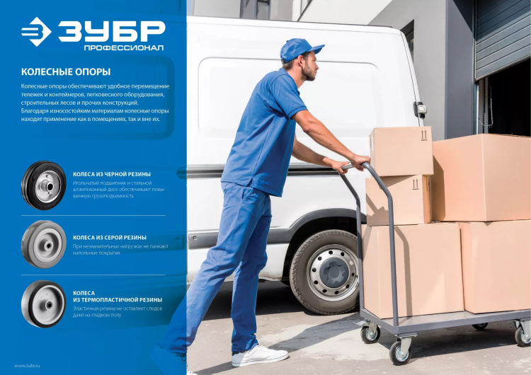 ЗУБР d 160 мм, г/п 145 кг, игольчатый подшипник, резина/металл, поворотное колесо, Профессионал (30936-160-S) купить в Надыме