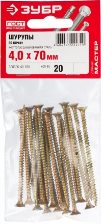 Шурупы ЗУБР "МАСТЕР" по дереву желтопассивированные, 4.0x70мм, 20шт 300396-40-070 купить в Надыме