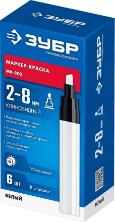 ЗУБР МК-800 белый, 2-8 мм клиновидный маркер-краска (06327-8) купить в Надыме