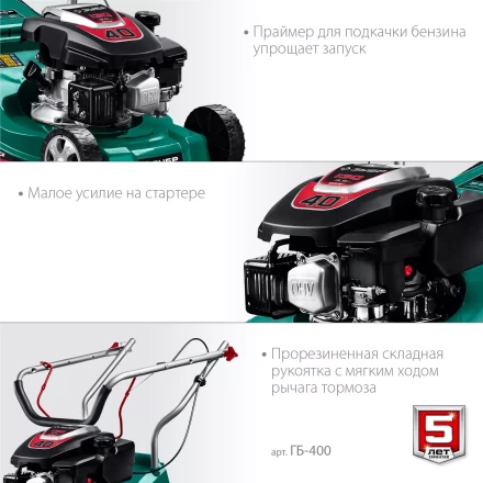 ЗУБР 400 мм, 3.5 л.с., бензиновая газонокосилка (ГБ-400) купить в Надыме